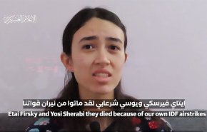 شاهد.. القسام تكشف مصير محتجزين اسرائيليين لديها