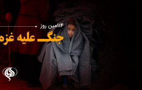 لحظه به لحظه با 114مین روز حملات رژیم صهیونیستی به باریکه غزه و کرانه باختری