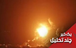 تحلیل حمله آمریکا به عراق و سوریه 
