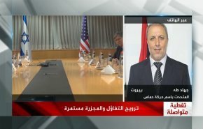 آخرین خبرها از مذاکرات «پاریس 2» در گفتگوی سخنگوی حماس با العالم 