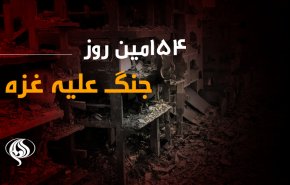 لحظه به لحظه با 154مین روز حملات رژیم صهیونیستی به غزه و کرانه باختری