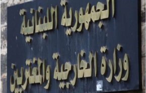 بیروت: ۲۲ بار از اسرائیل به سازمان ملل شکایت کردیم