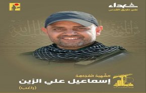 شهادت یک رزمنده حزب الله در حمله پهپادی رژیم صهیونیستی