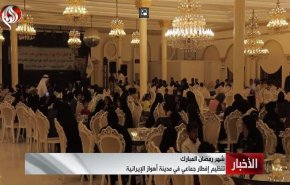 افطار رمضانی در اهواز با شعار 