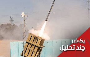 اعترافات ادامه دارد... «وعده صادق» پاتریوت را از خدمت در «اسرائیل» کنار گذاشت!