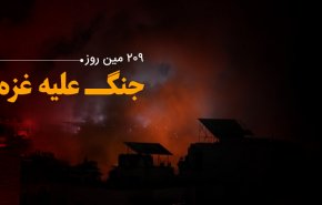 لحظه به لحظه با 209مین روز حملات رژیم صهیونیستی به باریکه غزه و کرانه باختری