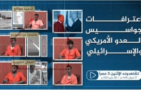 جزئیات خنثی‌سازی عملیات جاسوسی آمریکا و اسرائیل در یمن