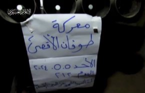 حمله گردان های مقاومت به مواضع نظامیان صهیونیستی در مناطق مختلف غزه 