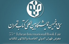 افتتاحیه نمایشگاه کتاب با حضور وزیر ارشاد