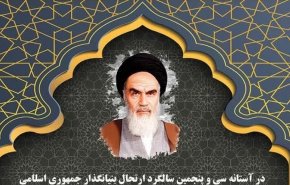 تحلیل تاثیر اندیشه های امام خمینی (ره) بر محور مقاومت و شکست رژیم صهیونیستی