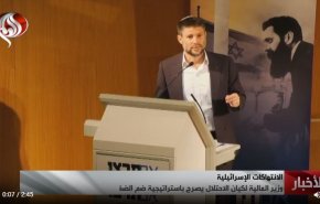تحلیل افشای طرح محرمانه وزیر افراطی صهیونیست درباره کرانه باختری