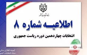 زاکانی و قاضی زاده هاشمی انصراف خود را اعلام کردند