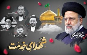 برگزاری مراسم چهلم شهدای خدمت در تهران/ همسر شهید جمهور: نسل نور را مطابق با تعالیم اسلام تربیت کنیم/ نخاله: شهیدان رئیسی مواضع کشورهای مختلف را به فلسطین نزدیک‌تر کرد/سید حسن نصرالله: ایران دژ محکم در برابر استعمارگران و سلطه جویان است