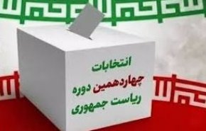 حضور نامزدهای چهاردهمین دوره‌ی انتخابات ریاست جمهوری در پای صندوق های رای