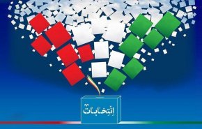 لحظه به لحظه با نتایج انتخابات ریاست جمهوری در سایت العالم