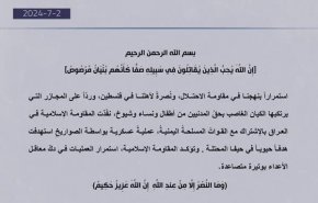 بیانیه مقاومت عراق درباره عملیات مشترک با ارتش یمن
