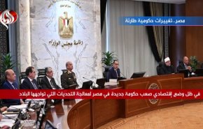 مصر.. تغييرات حكومية طارئة