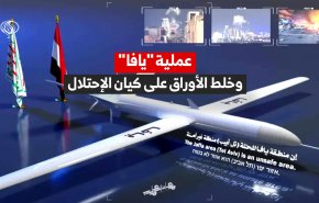 عملية 'يافا' وخلط الاوراق على كيان الاحتلال 