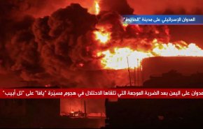 العداون الاسرائيلي على مدينة 