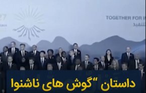 ویدئوگرافیک| چرا سران عرب را خائن می دانیم!؟