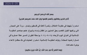 سومین عملیات مقاومت عراق علیه رژیم صهیونیستی در بامداد چهارشنبه
