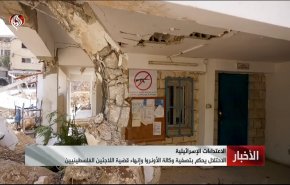 فیلم؛ وضعیت دفتر «آنروا» در اردوگاه نور شمس پس از حمله صهیونیست‌ها
