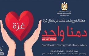 'الصحة الفلسطينية' تطلق حملة ثالثة للتبرع بالدم بمحافظات غزة الجنوبية