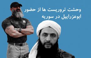 پیام جولانی به نخست وزیر عراق در پی وحشت تروریست ها از حضور ابوعزراییل در سوریه + فیلم