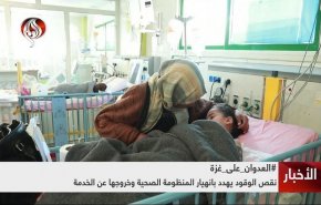مجروحان غزه در معرض خطر مرگ قرار دارند + فیلم
