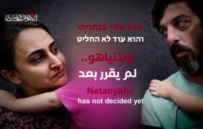 كتائب القسام تنشر فيديو بعنوان ’نتنياهو لم يقرر بعد’.. 
