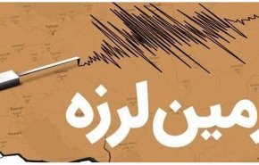 زمین‌لرزه‌ ۶.۴ ریشتری بامداد امروز در جنوب تایوان
