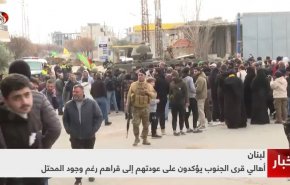 گزارش العالم از بازگشت آوارگان لبنانی که با وجود ممانعت اسرائیل، درصدد تغییرمعادله هستند