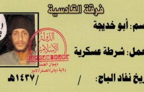  هلاکت مرد شماره دو داعش در عراق 