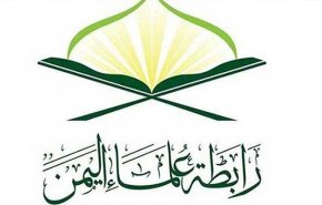 اعلام جهاد علمای یمن برای جنگ با آمریکا و انگلیس