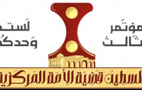 شخصيات دولية تصل صنعاء للمشاركة في مؤتمر 'فلسطين قضية الأمة المركزية'