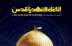 بیانیه ستاد کل نیروهای مسلح به مناسبت روز جهانی قدس