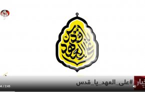 تأکید بر ادامه حمایت از قدس با شعار 