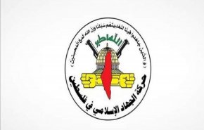 جهاد اسلامی: تداوم جنایات صهیونیست‌ها به منزله مرگ وجدان انسانی است