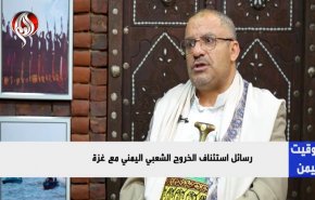  حمایت از فلسطین خواست فطری مردم یمن است + فیلم

