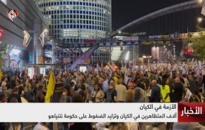 تظاهرات کنندگان صهیونیست: نتانیاهو 