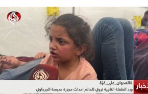 الطفلة 