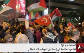 تظاهرات گسترده مردم ترکیه در همبستگی با غزه