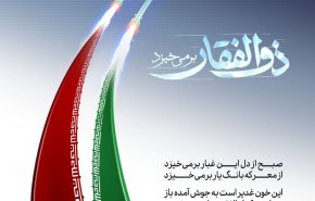 مراسم غدیر در شهر تهران برگزار می شود+ فیلم