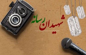 تعداد نهایی شهدای رسانه‌ای جنگ ۱۲ روزه به ۱۲ نفر رسید + عکس