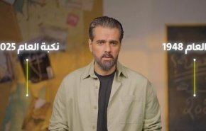 نکبت ۲۰۲۵،‌دومین نکبت فلسطینی