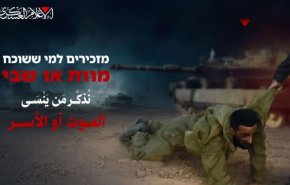 پیام هشدار آمیز مقاومت 