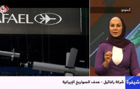 چرا ایران شرکت اسرائیلی رافائل را هدف قرار داد؟ +فیلم