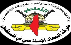 جهاد اسلامی: اشغالگران به دنبال نقض آتش‌بس هستند