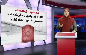 هارفارد تعد أرشيفاً سرياً لـ