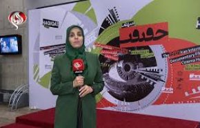 دریچه‌ای به واقعیت: روایت ۲۰۰ داستان واقعی در جشنواره «سینما حقیقت» تهران